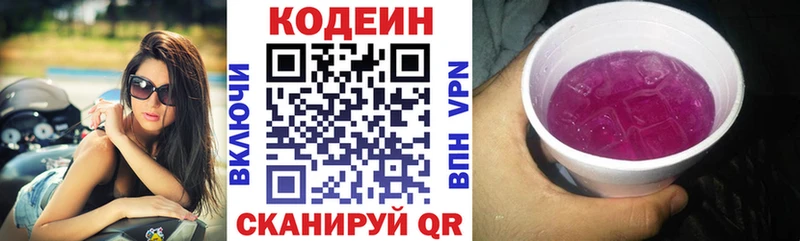 Кодеиновый сироп Lean напиток Lean (лин) Дорогобуж